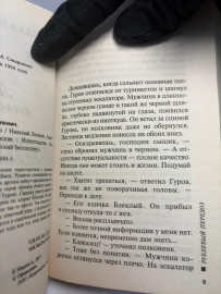 Картинка 5