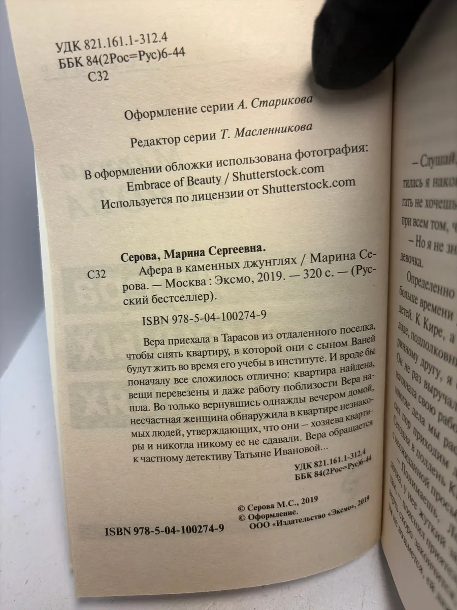 Картинка 2