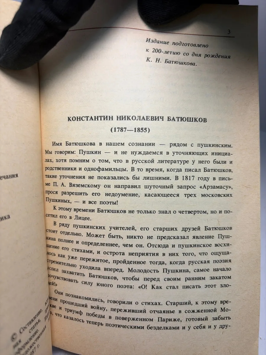 Картинка 3