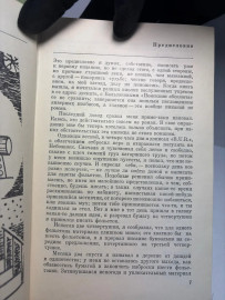 Картинка 4