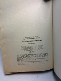 Картинка 5