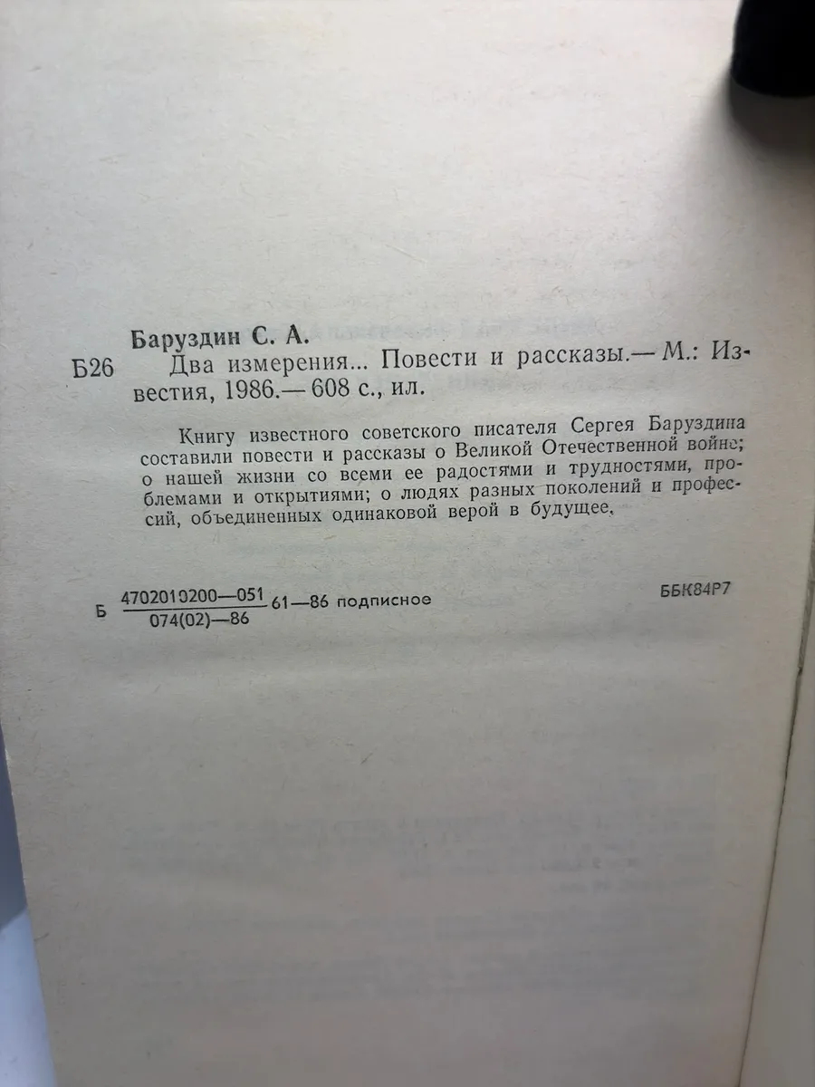 Картинка 5
