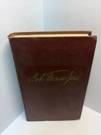 Книга Л.Н. Толстой собрание сочинений том 12. 3084