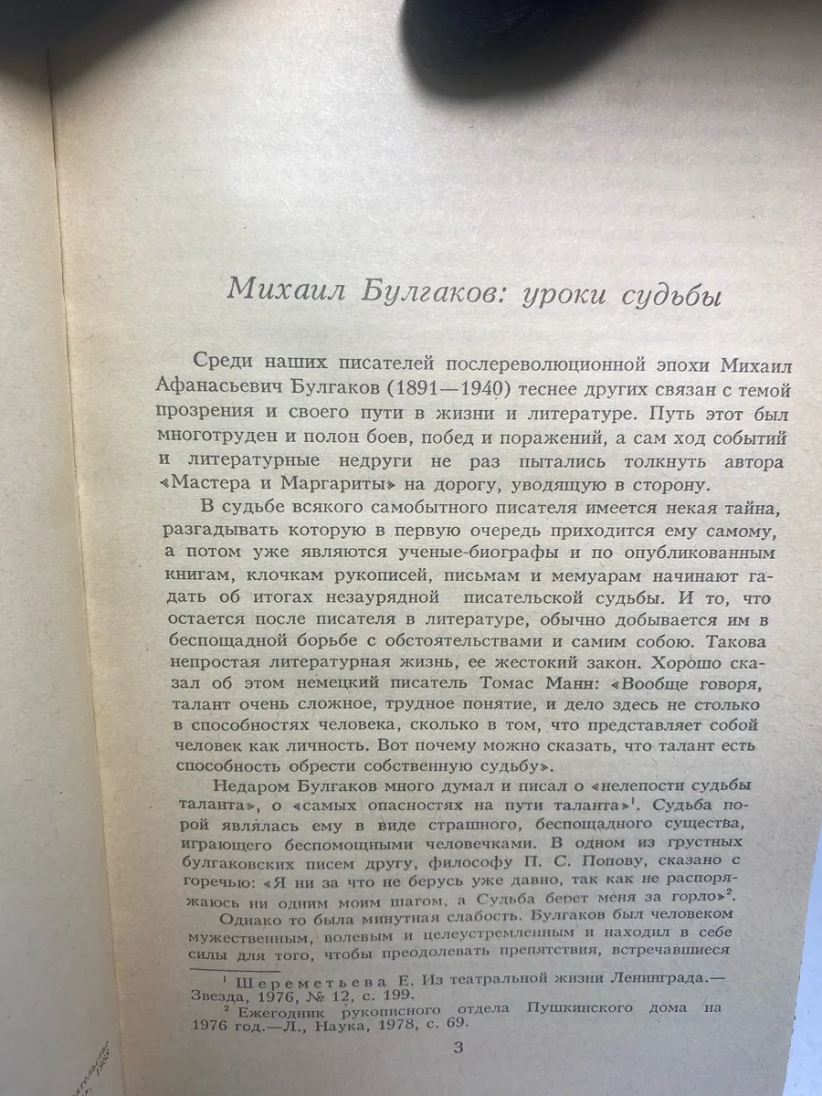 Картинка 5
