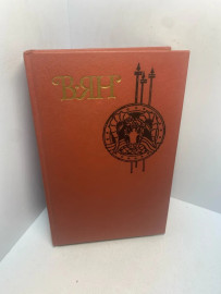Книга В.Ян собрание сочинений том 4. 3065