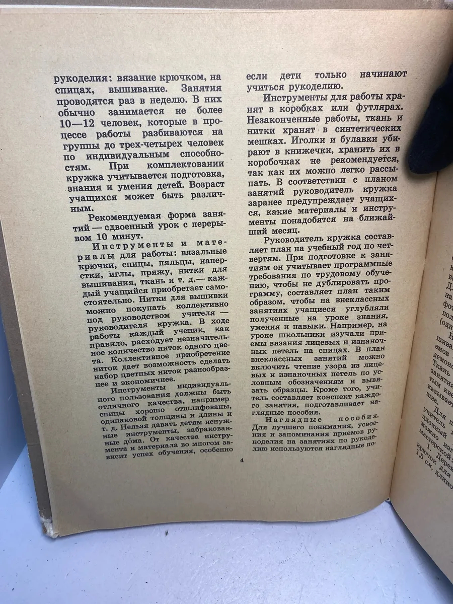 Картинка 4