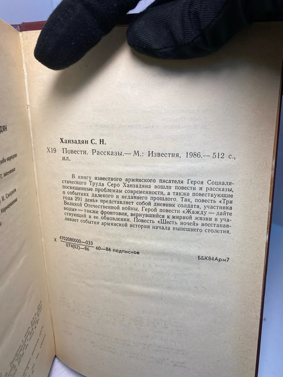 Картинка 6