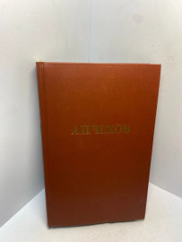 Книга А.П. Чехов Собрание сочинений том 5 2957