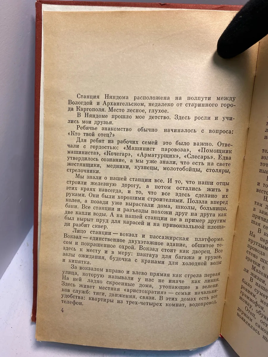Картинка 2