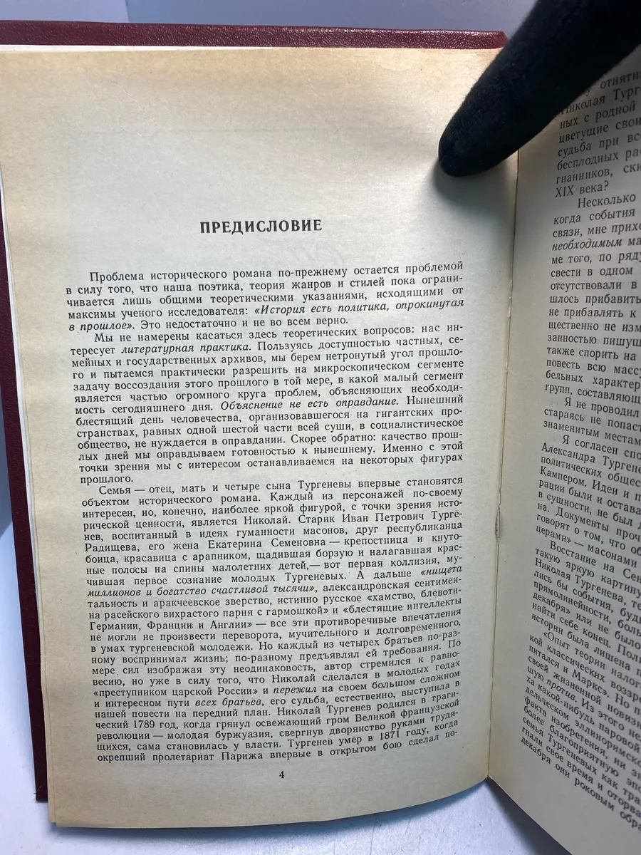 Картинка 4
