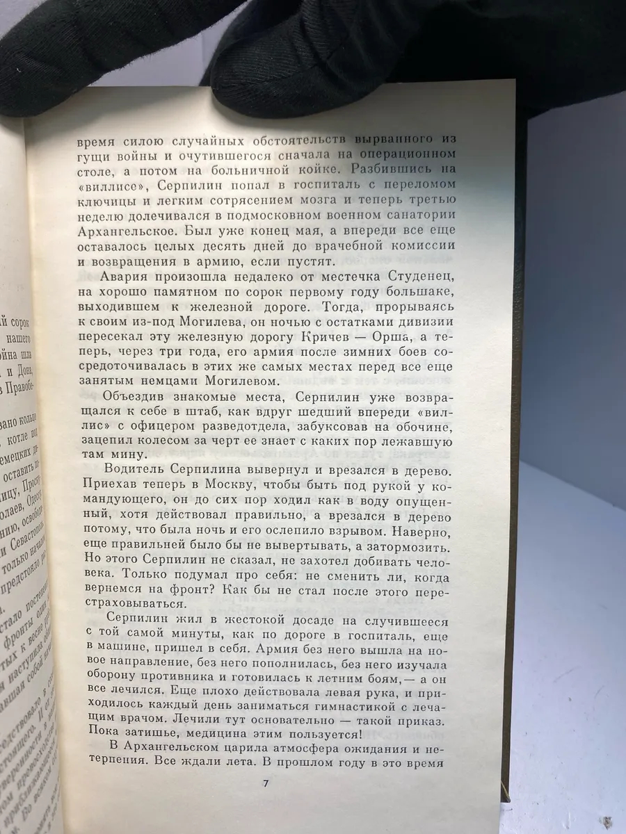 Картинка 5