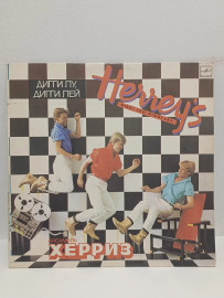 Херриз –Дигги Лу, Дигги Лей. Х