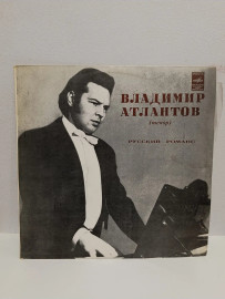Владимир Атлантов Русский Романс. А