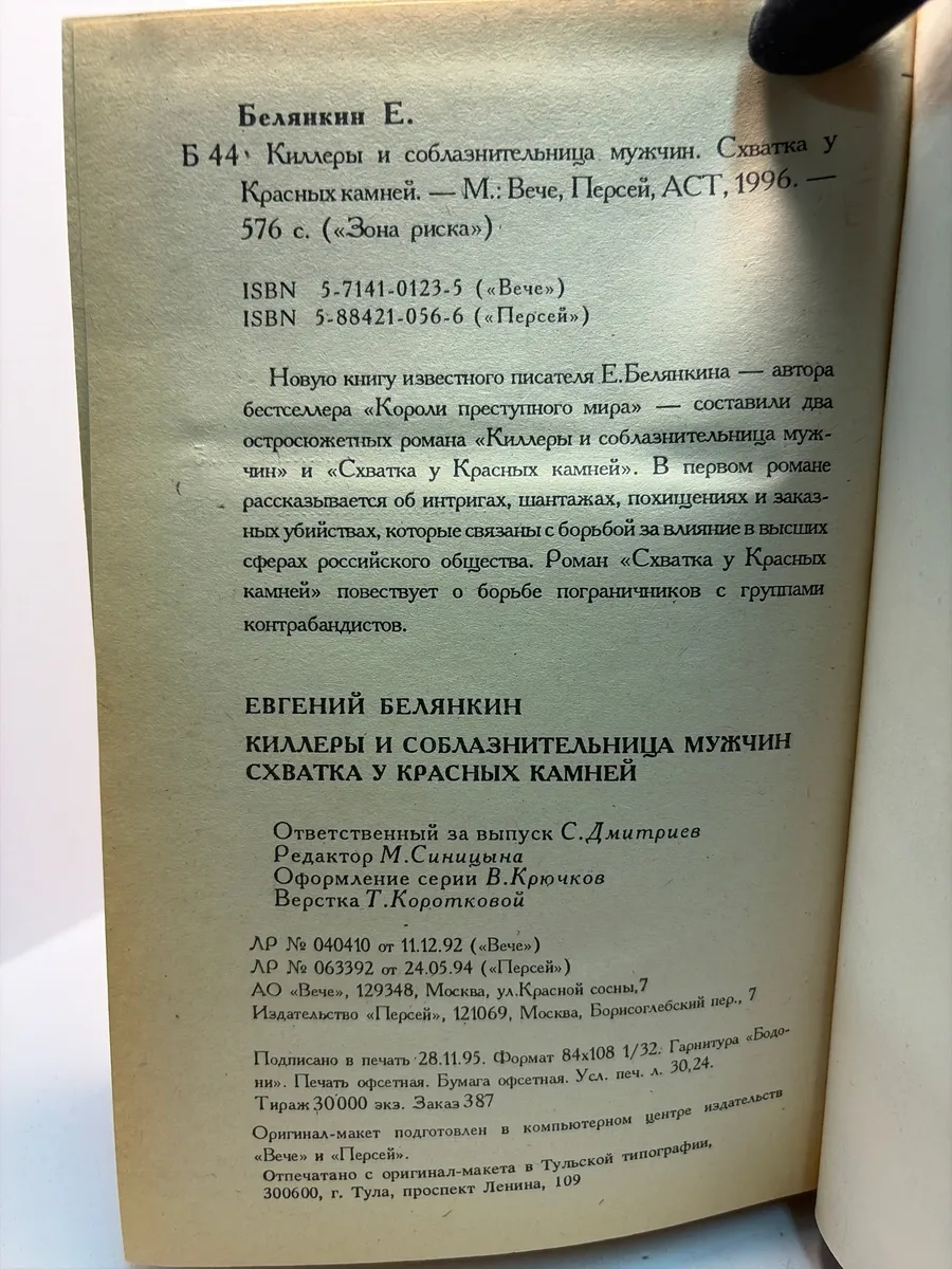 Картинка 3