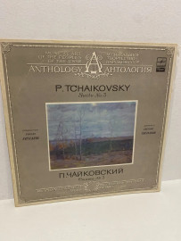 Виниловая пластинка П. Чайковский сюита 3 (цч)