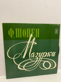 Виниловая пластинка Ф. Шопен Мазурки (шщ)