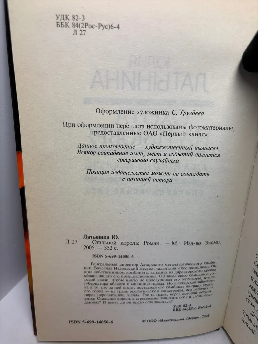 Картинка 2