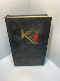 Книга К огню вселенскому 926