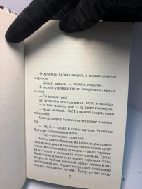 Картинка 5