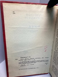 Картинка 5