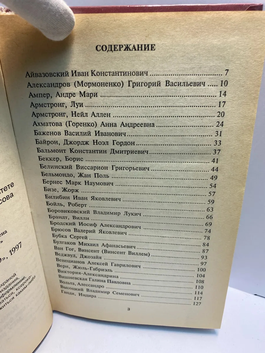 Картинка 6