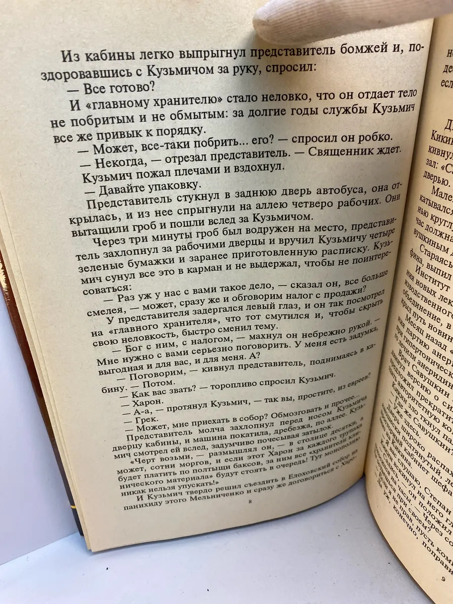 Картинка 5