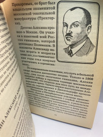Картинка 5