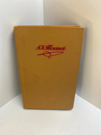 Книга А.К. Толстой том 1 550