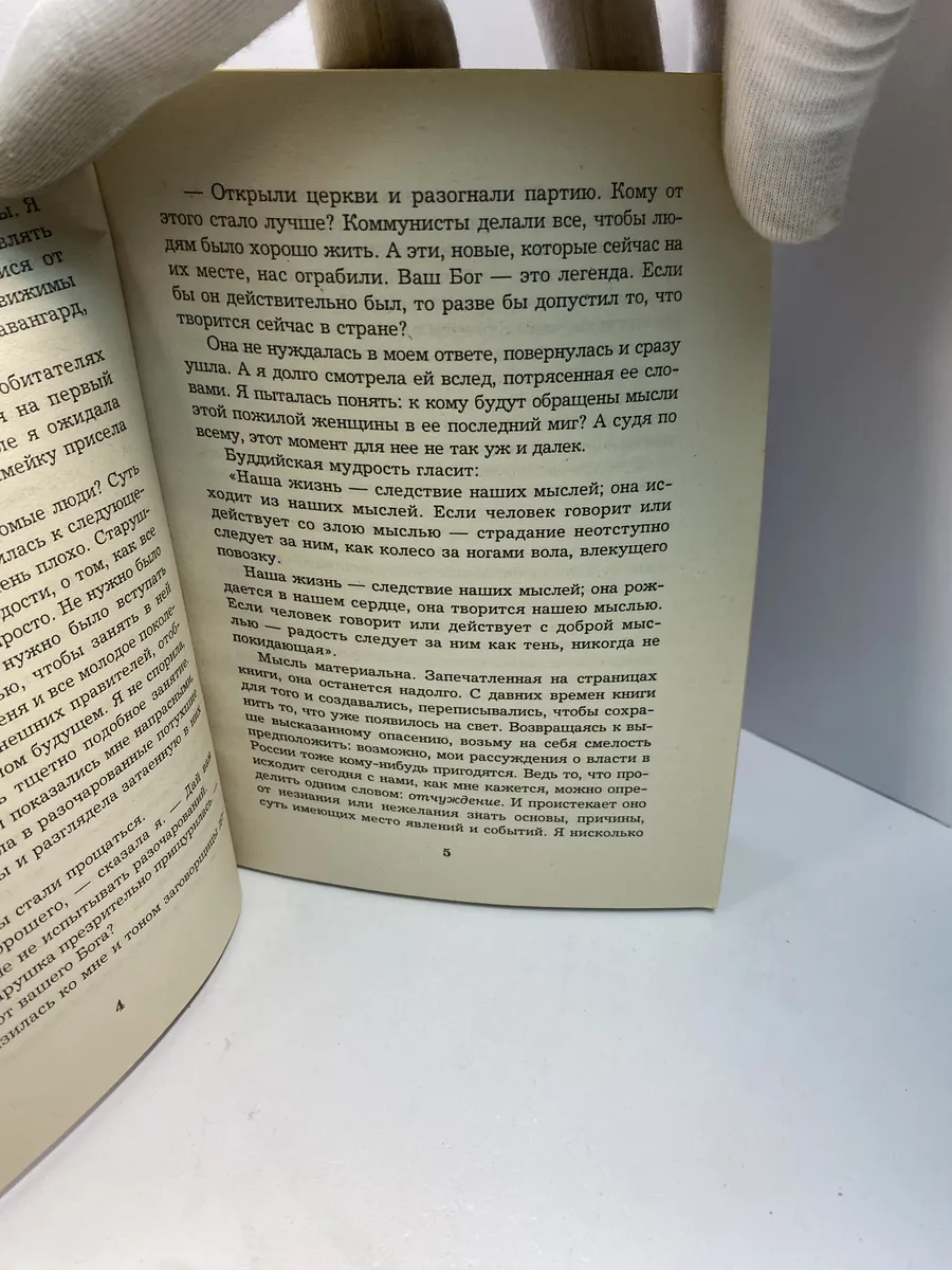 Картинка 6