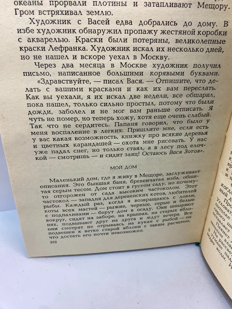Картинка 2