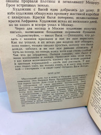 Картинка 2