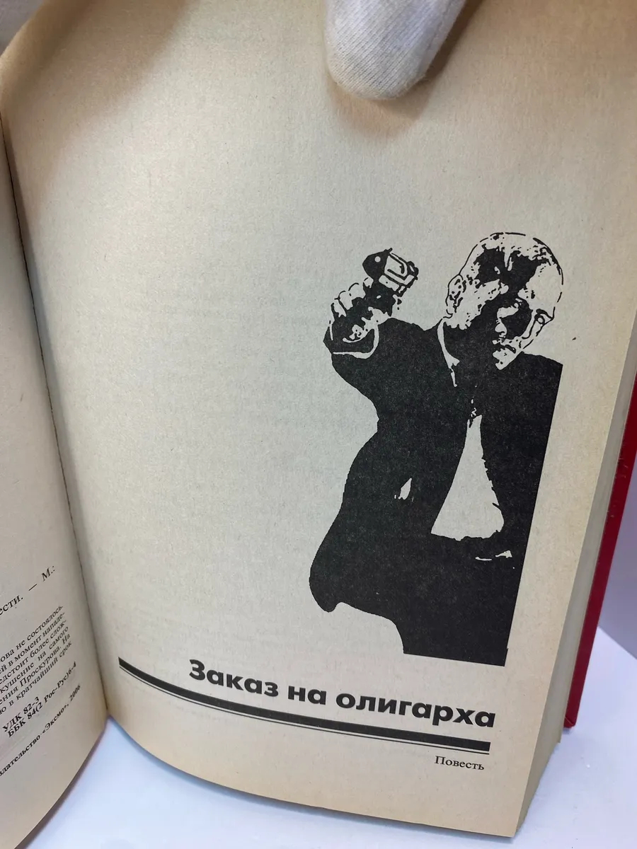 Картинка 2