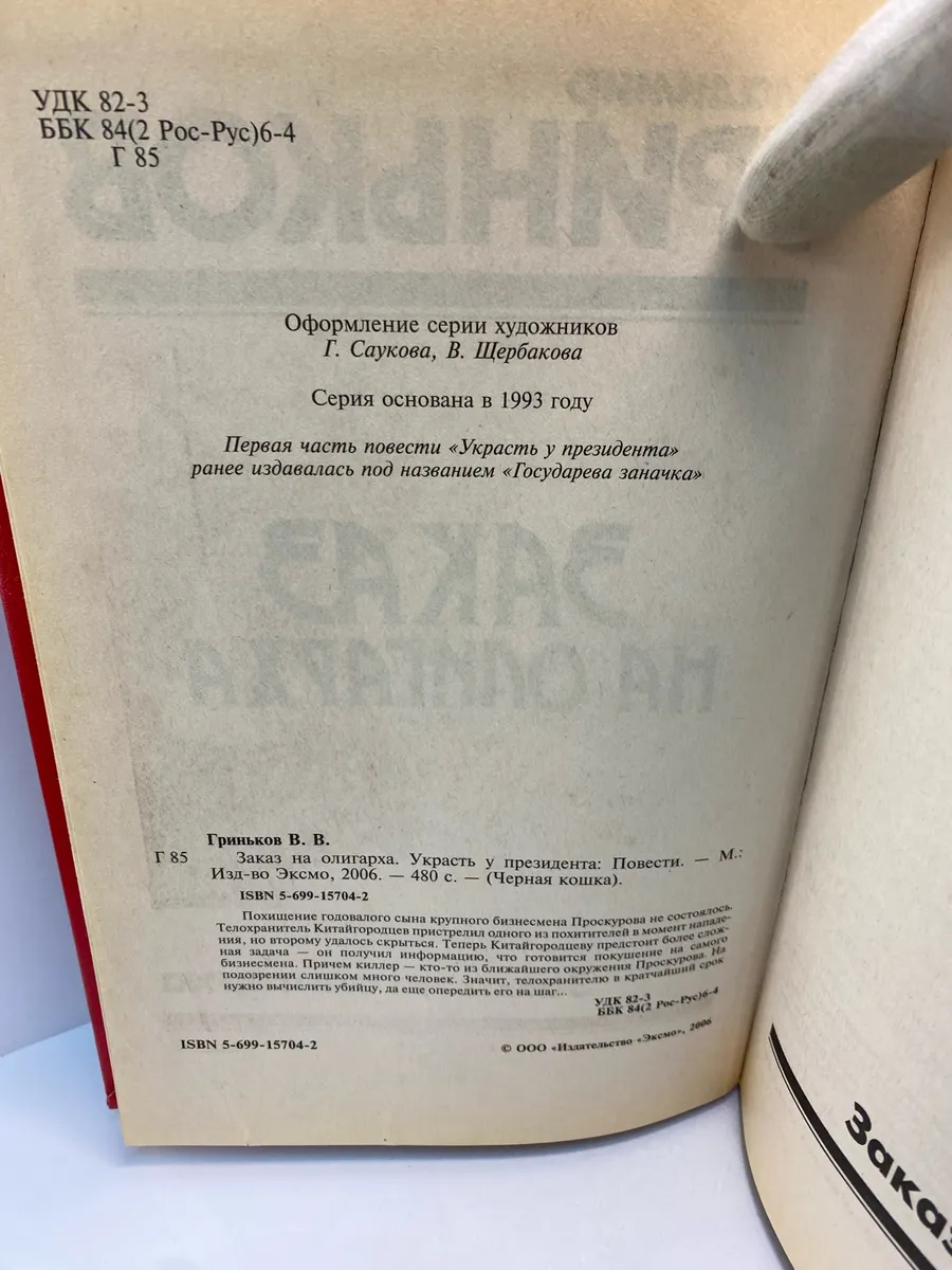 Картинка 3