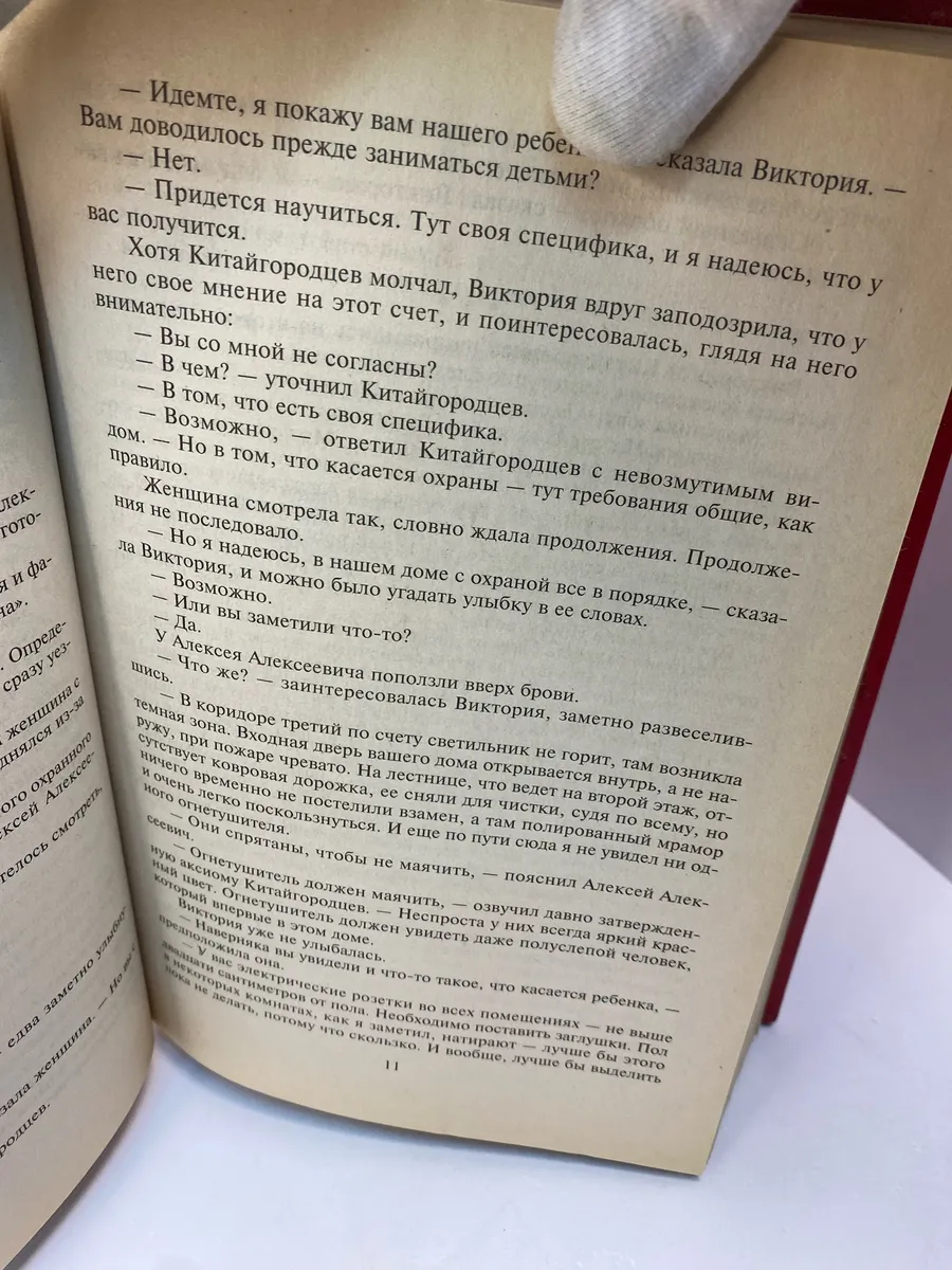 Картинка 6