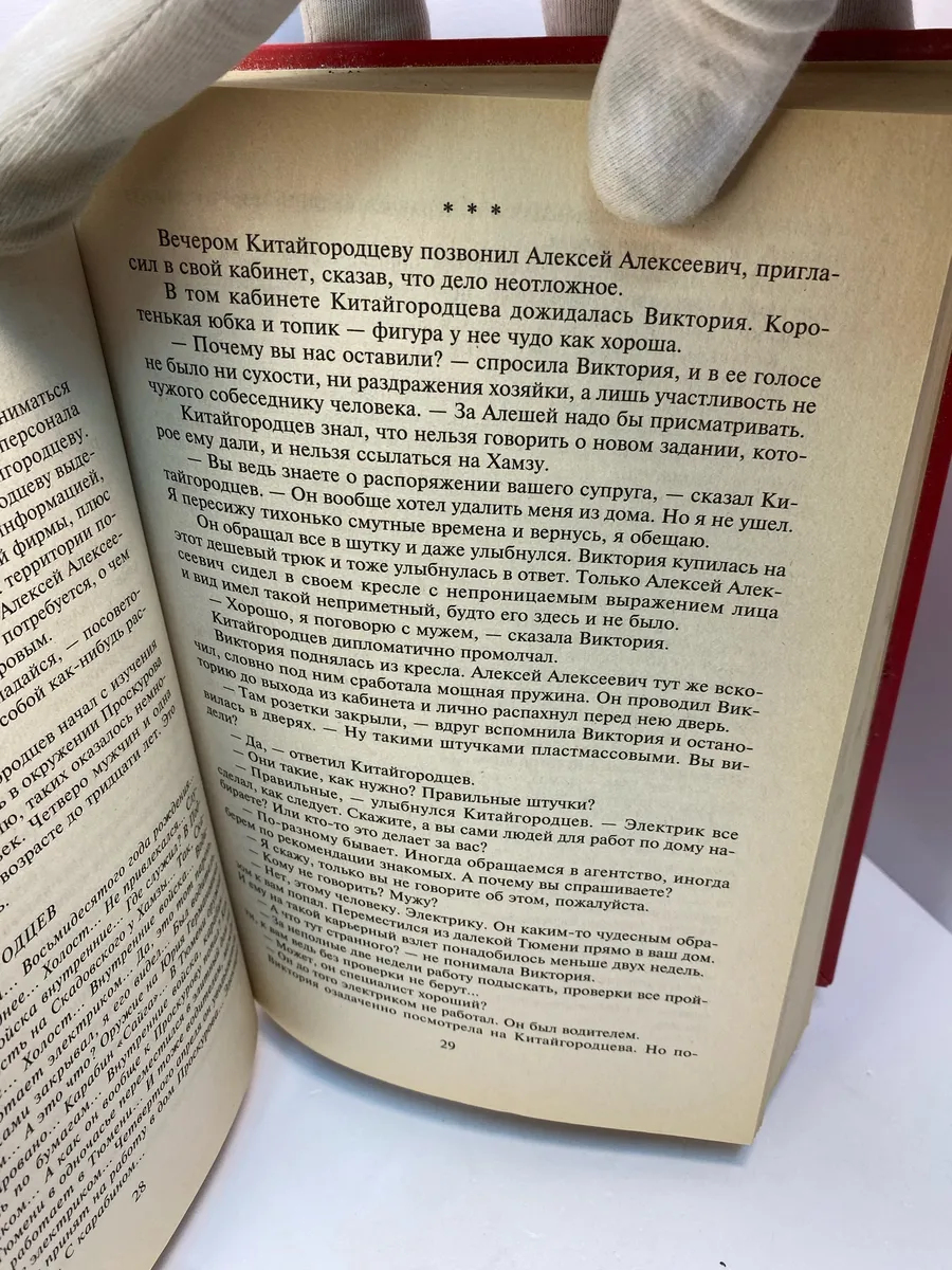 Картинка 8