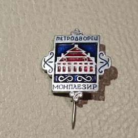 Значок винтажный СССР Петродворец Монплезир металлический
