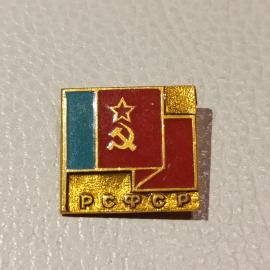 Значок винтажный СССР РСФСР металлический эмалированный