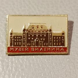 Значок винтажный СССР Музей Виленина металлический