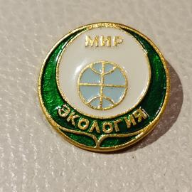 Значок винтажный СССР Мир Экология круглый эмалированный