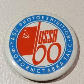 Значок винтажный СССР ФОТАСС фотовыставка Photo Exhibition USSR 80