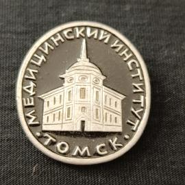 Значок винтажный СССР Ленинградский институт Томск металлический