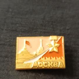 Значок винтажный СССР Москва со звездой