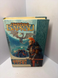 Книга Бракли Д. Дневная тень А223