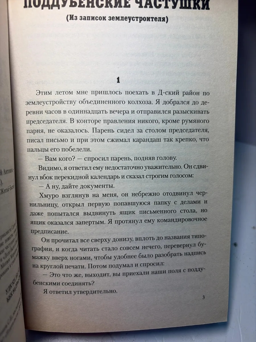 Картинка 3