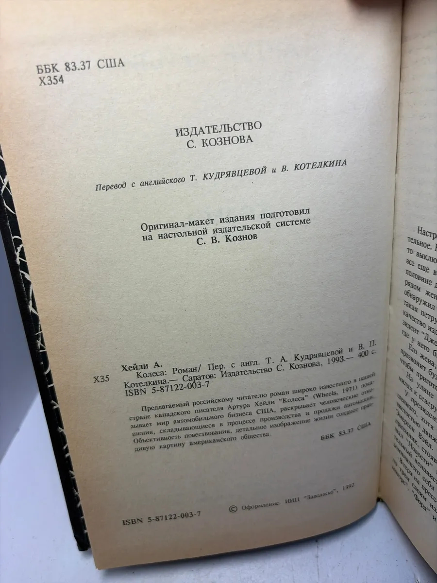 Картинка 4