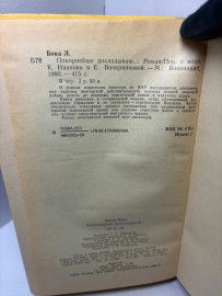Картинка 3