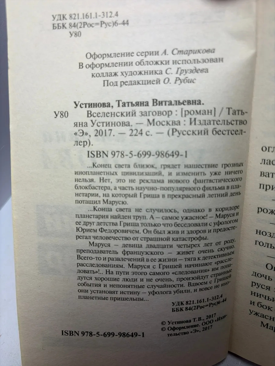 Картинка 2