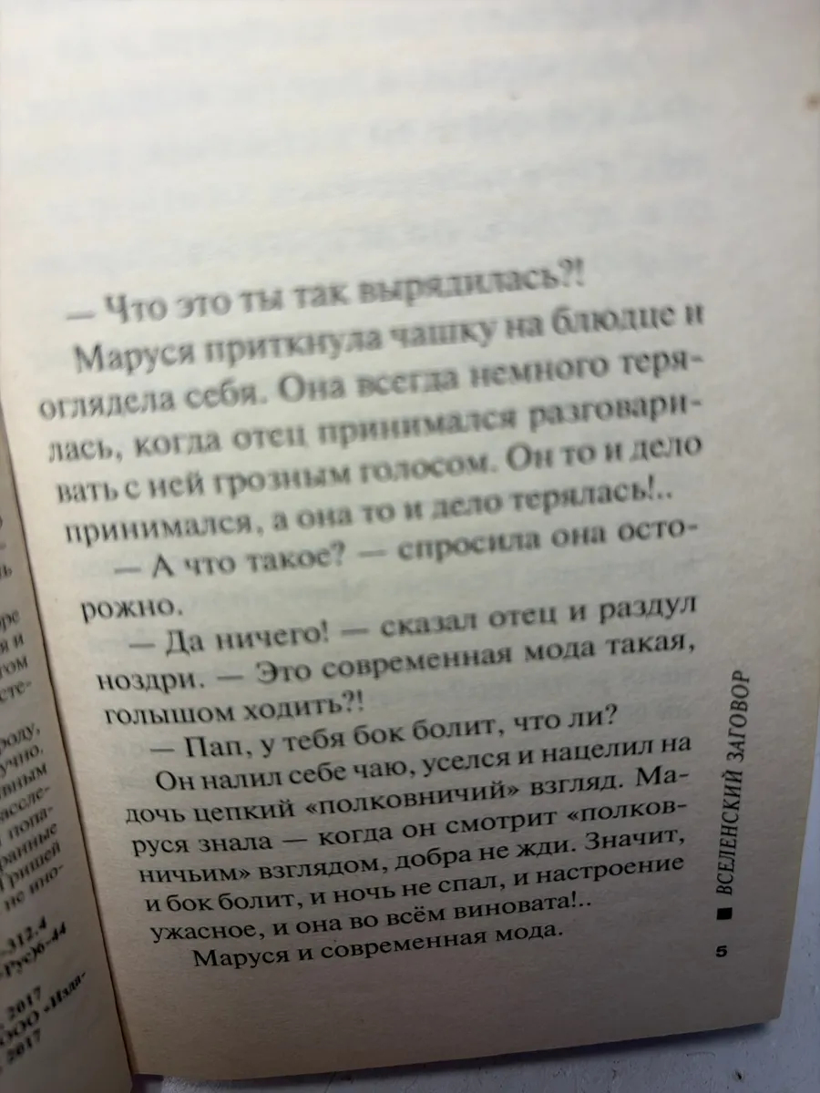 Картинка 4