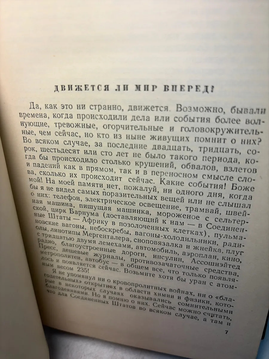 Картинка 5