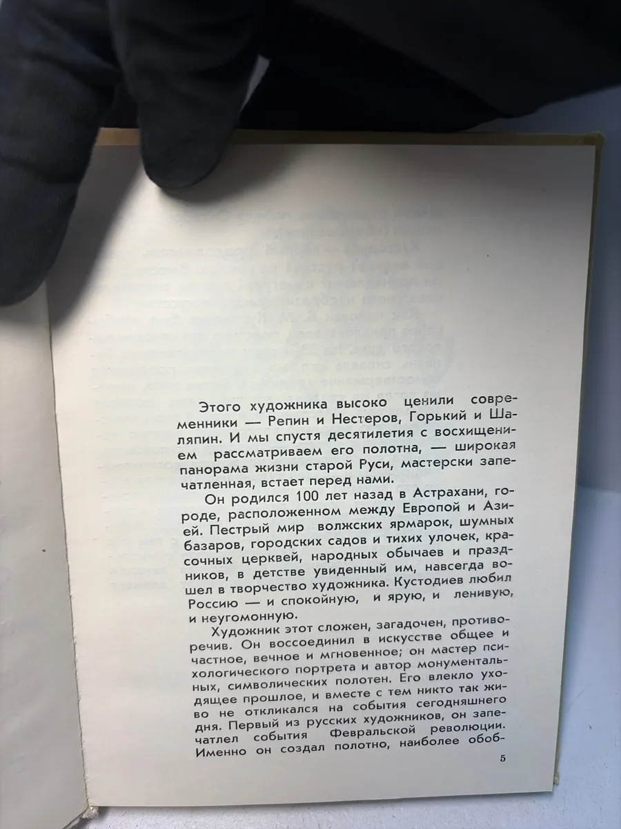 Картинка 4